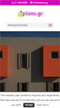 Mobile Screenshot of eplans.gr